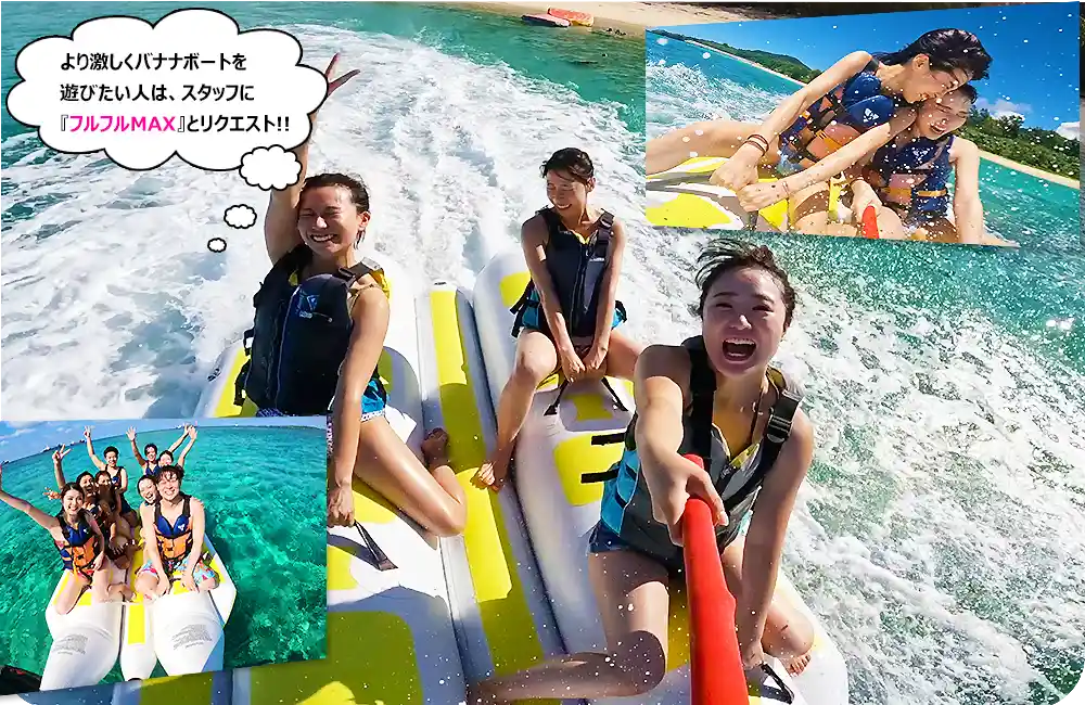 沖縄の海でマリンスポーツの定番バナナボートの激しく揺れる楽しさに絶叫と爆笑する女性の写真