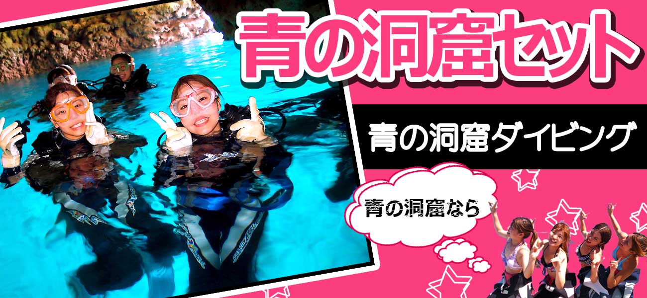 青の洞窟