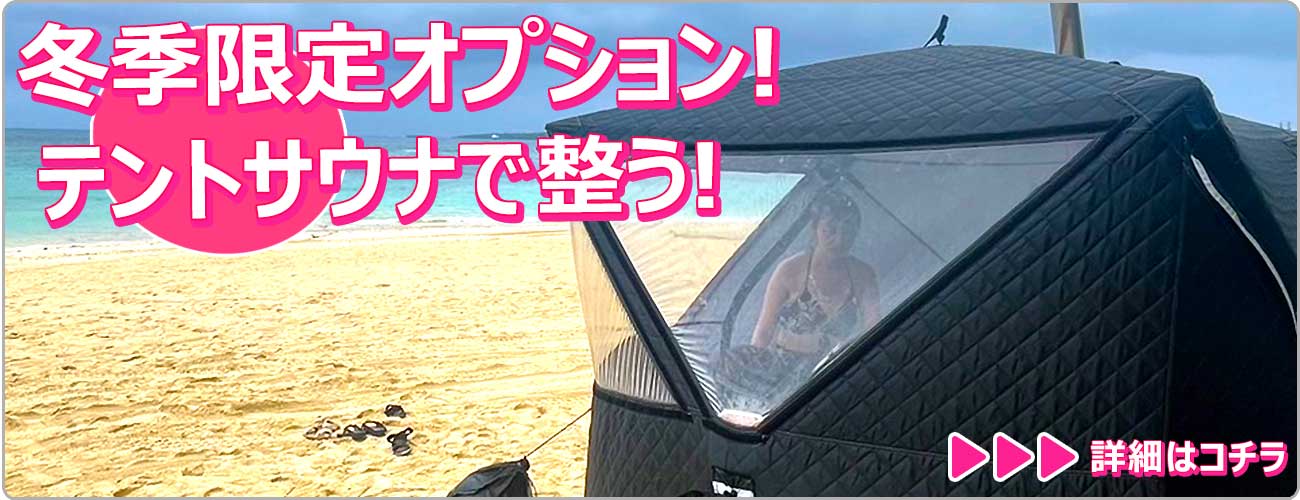 テントサウナのイメージ写真