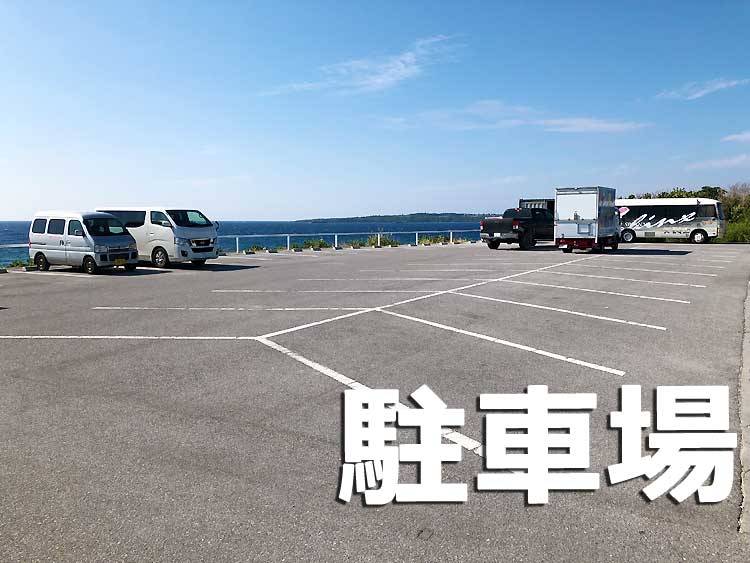 約30台ほどの駐車場完備