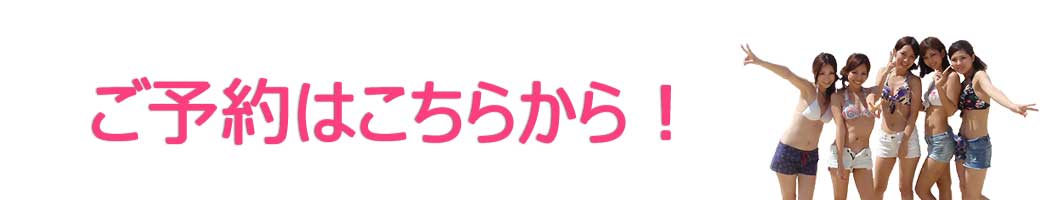 沖縄マリンスポーツを予約してストレス発散