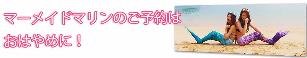 沖縄マリンスポーツを予約してストレス発散