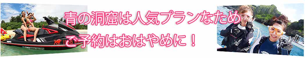 沖縄マリンスポーツを予約してストレス発散